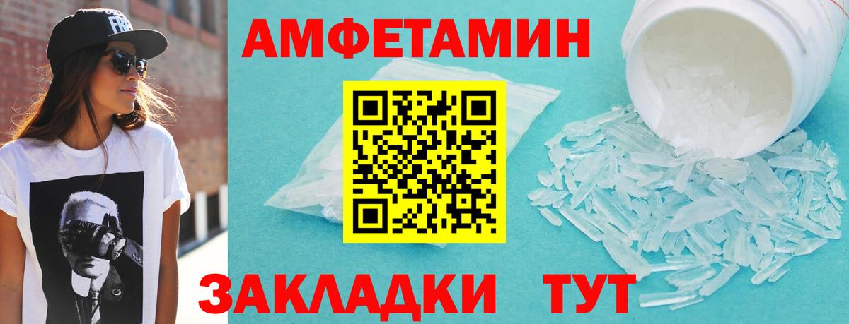 Петровск  АМФЕТАМИН  Вход с VPN  mega онион  Амфетамин 98% 