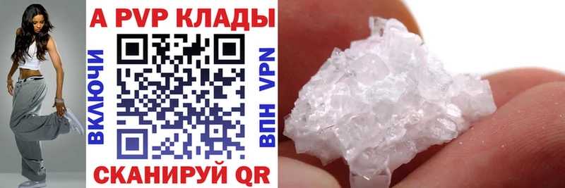 закладки  МЕГА рабочий сайт  A PVP кристаллы  Петровск 