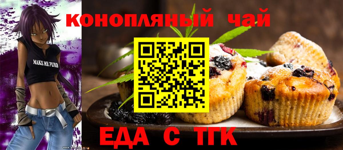 Петровск  Cannafood конопля  Вход с VPN 