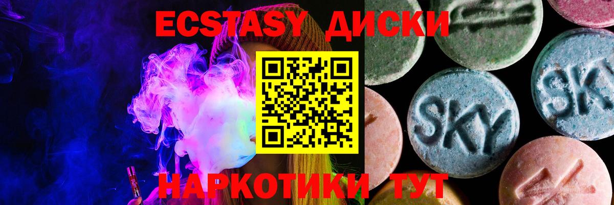 Петровск  ЭКСТАЗИ 99%  Вход с VPN  продажа наркотиков  Ecstasy 300 mg 