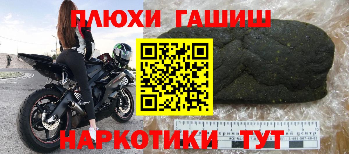 Петровск  Гашиш Premium  Вход с VPN  Гашиш  где продают   ГАШ гарик 