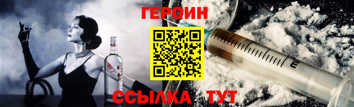 Петровск  Героин  Вход с VPN  ГЕРОИН VHQ 
