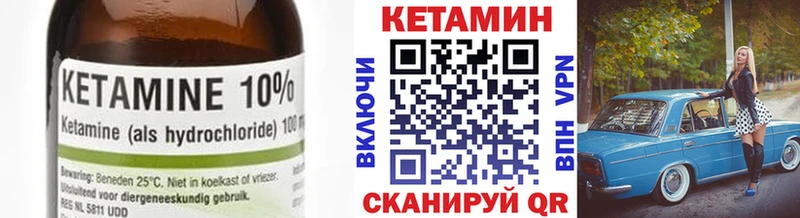 Кетамин VHQ  Петровск 