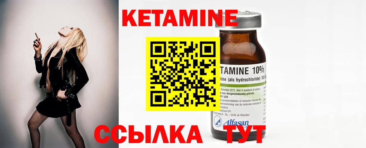 КЕТАМИН VHQ  Вход с VPN  Петровск  КЕТАМИН ketamine 