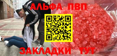ALPHA PVP Рыбинск