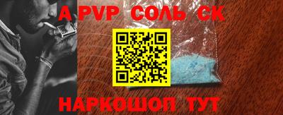 ALPHA PVP Рыбинск