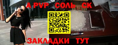 ALPHA PVP Рыбинск