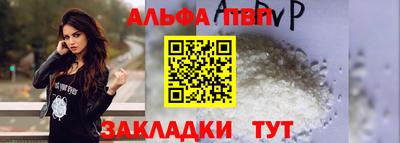 ALPHA PVP Рыбинск