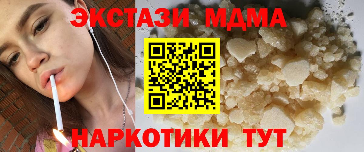 МДМА crystal Петровск