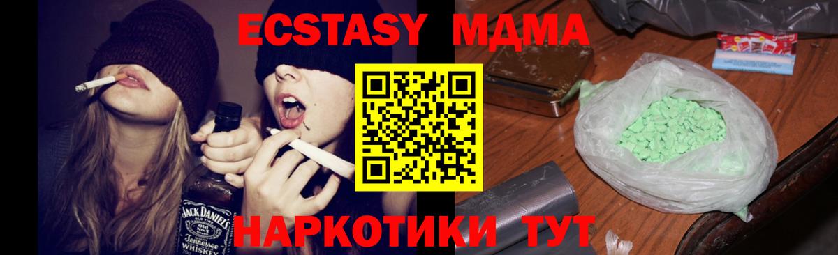 MDMA молли  Вход с VPN  MDMA  Петровск  MDMA crystal 