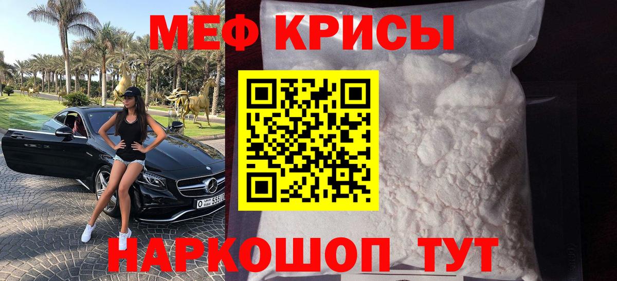 Меф VHQ  МЕФ  Петровск  Вход с VPN 