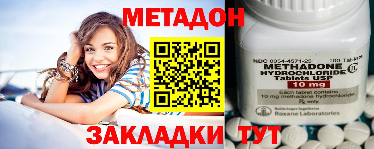Метадон VHQ Петровск