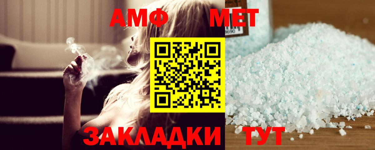 Петровск  Метамфетамин кристалл  Вход с VPN 