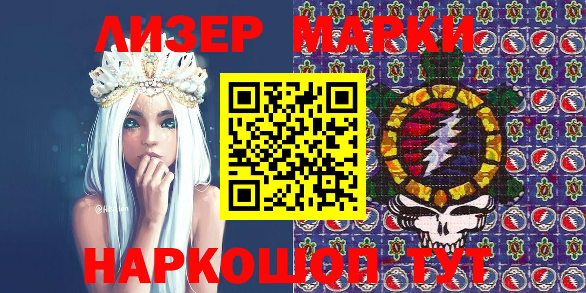 Марки N-bome 1500мкг Петровск