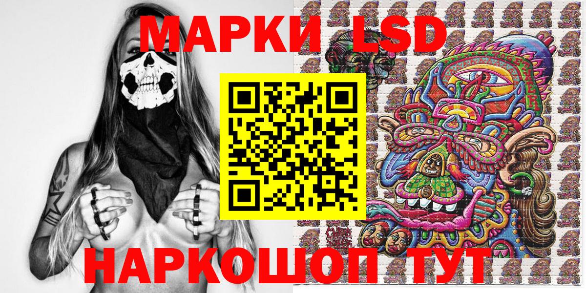 Марки 25I-NBOMe 1,5мг  Марки 25I-NBOMe  Петровск  Вход с VPN 